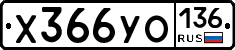 %D0%A5366%D0%A3%D0%9E136