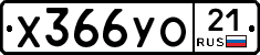 %D0%A5366%D0%A3%D0%9E21