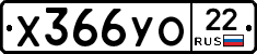%D0%A5366%D0%A3%D0%9E22