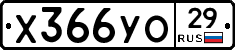 %D0%A5366%D0%A3%D0%9E29