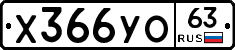 %D0%A5366%D0%A3%D0%9E63