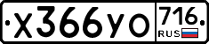 %D0%A5366%D0%A3%D0%9E716