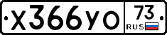 %D0%A5366%D0%A3%D0%9E73