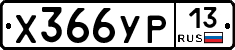 %D0%A5366%D0%A3%D0%A013