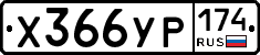 %D0%A5366%D0%A3%D0%A0174