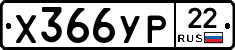 %D0%A5366%D0%A3%D0%A022