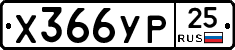 %D0%A5366%D0%A3%D0%A025