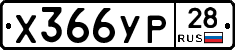 %D0%A5366%D0%A3%D0%A028