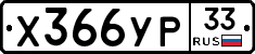 %D0%A5366%D0%A3%D0%A033