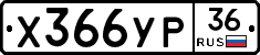 %D0%A5366%D0%A3%D0%A036
