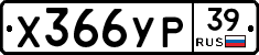 %D0%A5366%D0%A3%D0%A039
