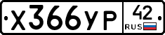 %D0%A5366%D0%A3%D0%A042