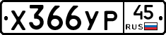 %D0%A5366%D0%A3%D0%A045