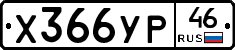 %D0%A5366%D0%A3%D0%A046
