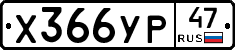 %D0%A5366%D0%A3%D0%A047