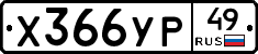 %D0%A5366%D0%A3%D0%A049