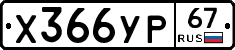 %D0%A5366%D0%A3%D0%A067