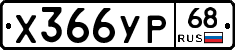 %D0%A5366%D0%A3%D0%A068