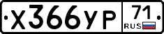 %D0%A5366%D0%A3%D0%A071