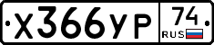 %D0%A5366%D0%A3%D0%A074