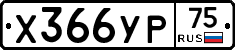 %D0%A5366%D0%A3%D0%A075