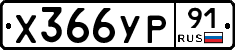 %D0%A5366%D0%A3%D0%A091