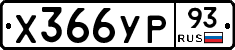 %D0%A5366%D0%A3%D0%A093