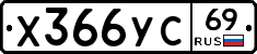 %D0%A5366%D0%A3%D0%A169