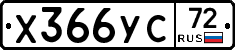 %D0%A5366%D0%A3%D0%A172