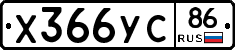 %D0%A5366%D0%A3%D0%A186