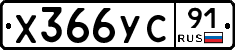 %D0%A5366%D0%A3%D0%A191