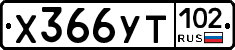 %D0%A5366%D0%A3%D0%A2102