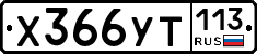 %D0%A5366%D0%A3%D0%A2113