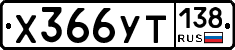 %D0%A5366%D0%A3%D0%A2138