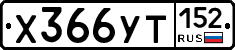 %D0%A5366%D0%A3%D0%A2152