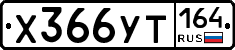 %D0%A5366%D0%A3%D0%A2164