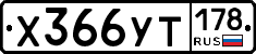 %D0%A5366%D0%A3%D0%A2178