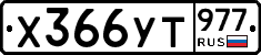 %D0%A5366%D0%A3%D0%A2977