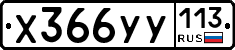 %D0%A5366%D0%A3%D0%A3113