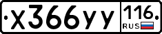 %D0%A5366%D0%A3%D0%A3116