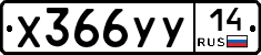 %D0%A5366%D0%A3%D0%A314
