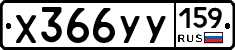 %D0%A5366%D0%A3%D0%A3159
