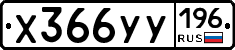 %D0%A5366%D0%A3%D0%A3196