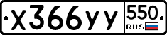 %D0%A5366%D0%A3%D0%A3550