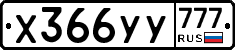 %D0%A5366%D0%A3%D0%A3777