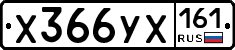 %D0%A5366%D0%A3%D0%A5161