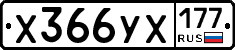 %D0%A5366%D0%A3%D0%A5177