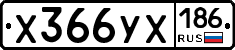 %D0%A5366%D0%A3%D0%A5186