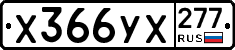 %D0%A5366%D0%A3%D0%A5277