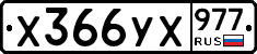 %D0%A5366%D0%A3%D0%A5977